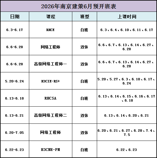6月預(yù)開(kāi)班.png 6月預(yù)開(kāi)班.png